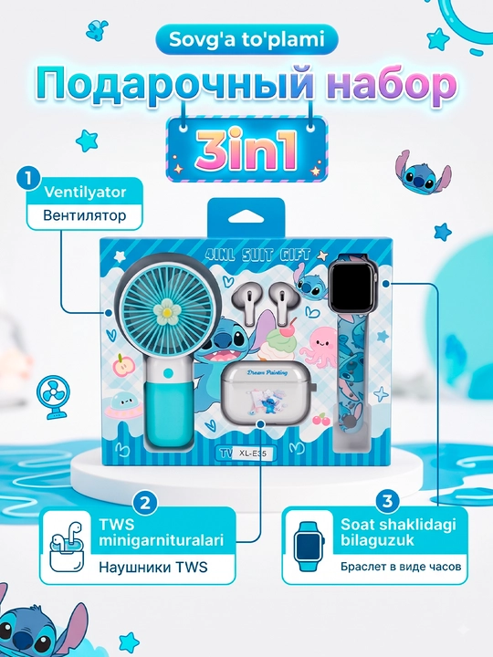 Подарочный набор, вентилятор, часы и наушники для детей, детский подарок - 