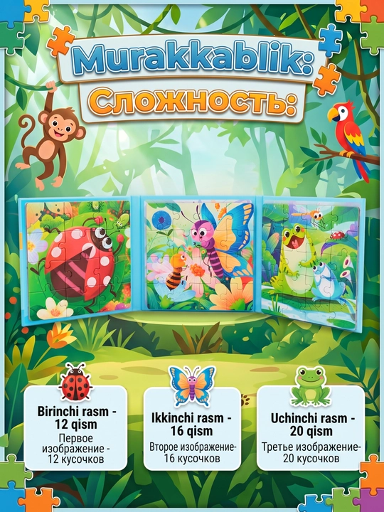 Книга с пазлами для детей, 3+, яркие изображения, развивающая игрушка