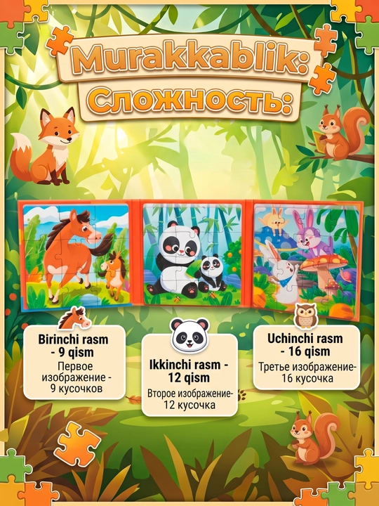 Книга с пазлами для детей, 3+, яркие изображения, развивающая игрушка