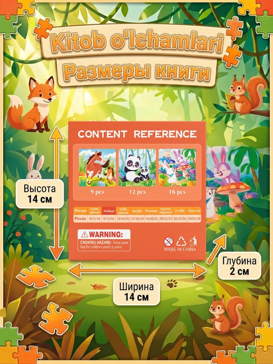 Книга с пазлами для детей, 3+, яркие изображения, развивающая игрушка