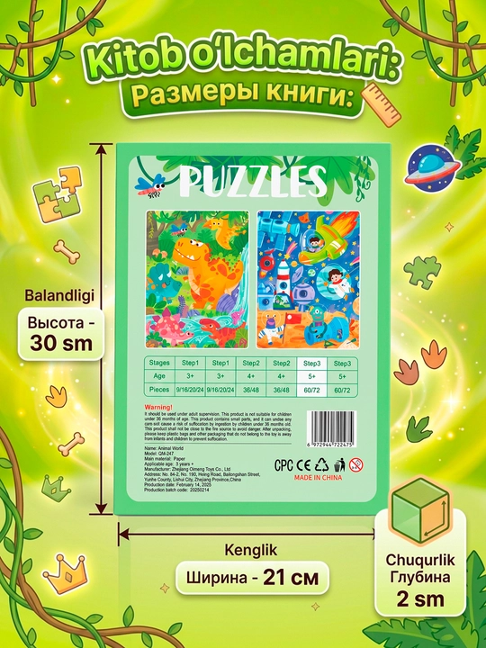 Книга с пазлами для детей, 3+, яркие изображения, развивающая игрушка