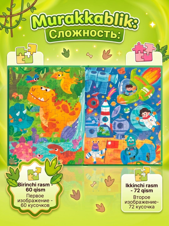 Книга с пазлами для детей, 3+, яркие изображения, развивающая игрушка