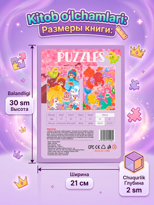 Книга с пазлами для детей, 3+, яркие изображения, развивающая игрушка