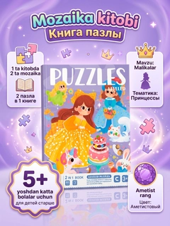 Аметистовый