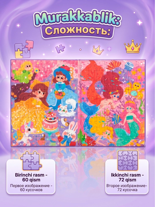 Книга с пазлами для детей, 3+, яркие изображения, развивающая игрушка