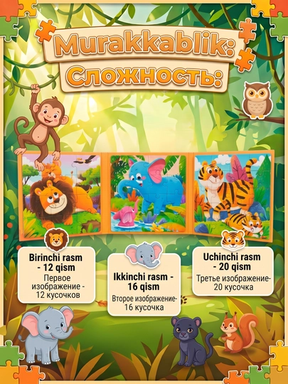 Книга с пазлами для детей, 3+, яркие изображения, развивающая игрушка