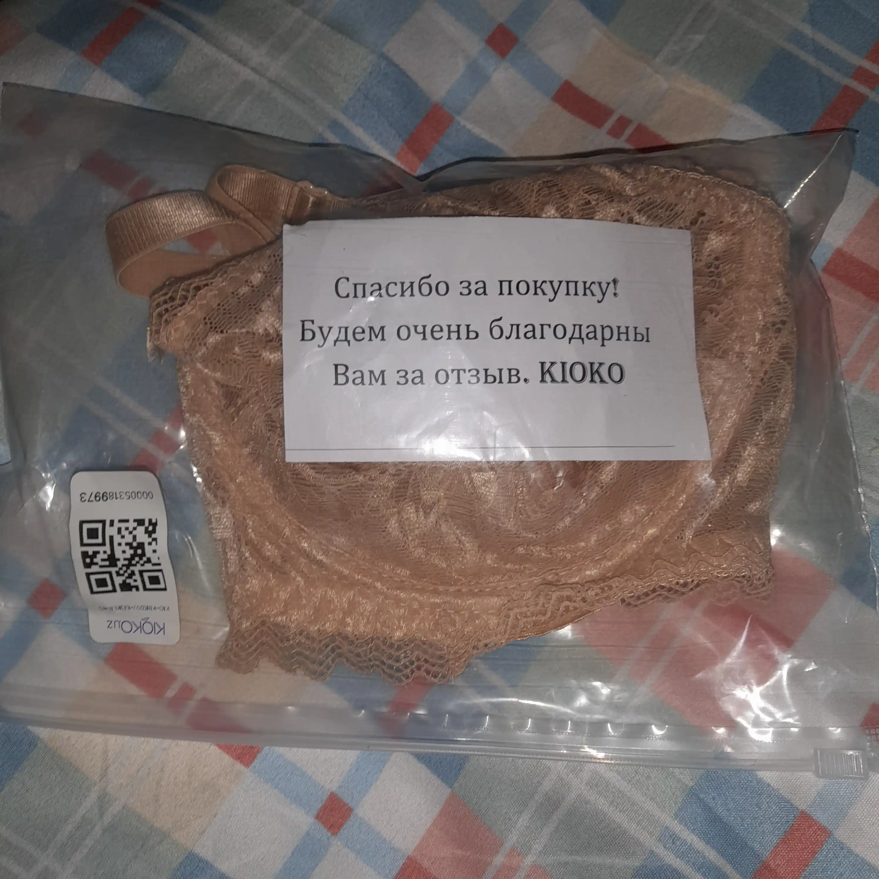 Kioko ayollar siynabandi, to‘rli lifchik