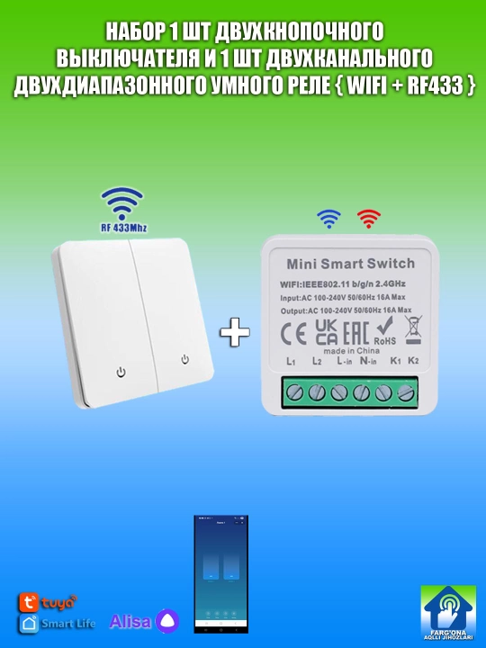 Simsiz o'chirg'ich va relelar, relening 6 xil turi, WiFisiz yoki WiFi/Alisa bilan
