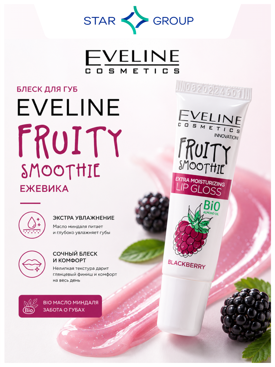 Yuz uchun blesk Eveline Fruity Smoothie, maymunjon, 12 ml - 