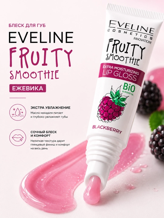 Yuz uchun blesk Eveline Fruity Smoothie, maymunjon, 12 ml