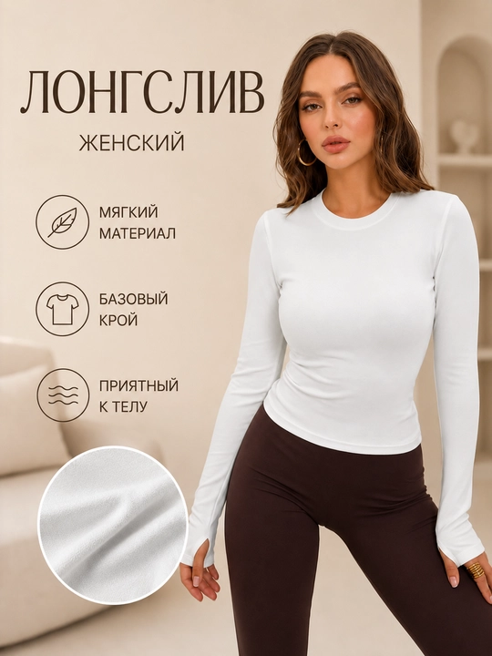 Футболка с длинными рукавами, для девочек и женщин