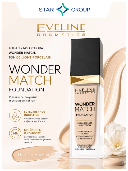 Tonal asos Eveline Wonder Match, ton 05 Light Porcelain, 30 ml - 