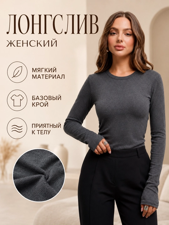 Футболка с длинными рукавами, для девочек и женщин