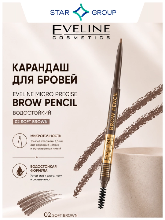 Qoshlar uchun qalam Eveline Micro Precise Brow Pencil,  jigarrang - 