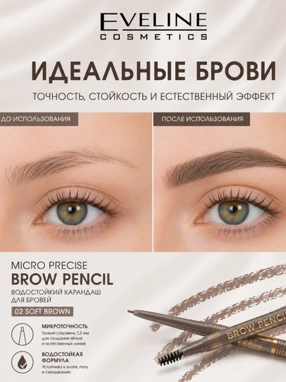 Qoshlar uchun qalam Eveline Micro Precise Brow Pencil,  jigarrang