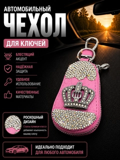 Розовый