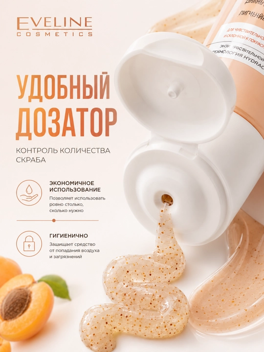Скраб для лица Eveline Facemed+, 75 мл