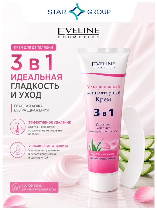 Крем для депиляции Eveline Ультранежный, 125 мл - 