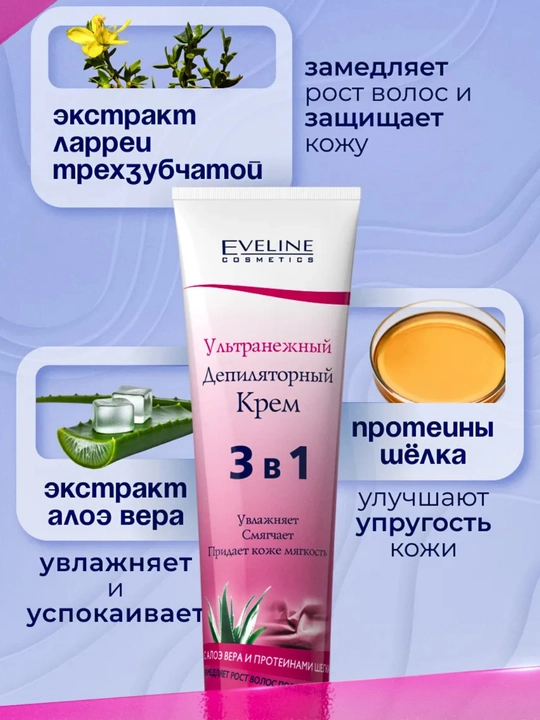 Depilyatsiya uchun krem Eveline Ultra yumshoq, 125 ml