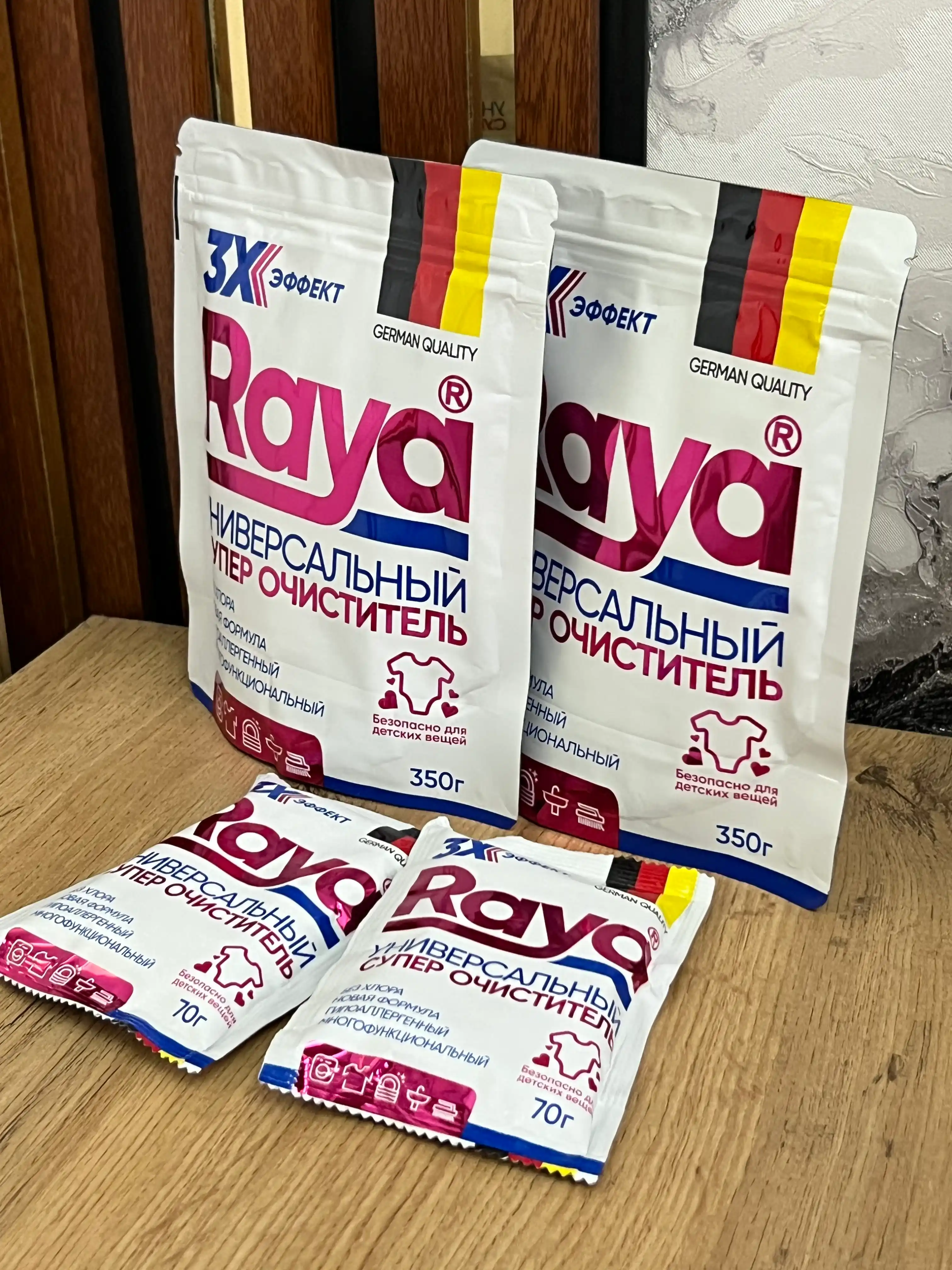 Кислородный очиститель Raya, отбеливатель, пятновыводитель350 гр + 70 гр в подарок
