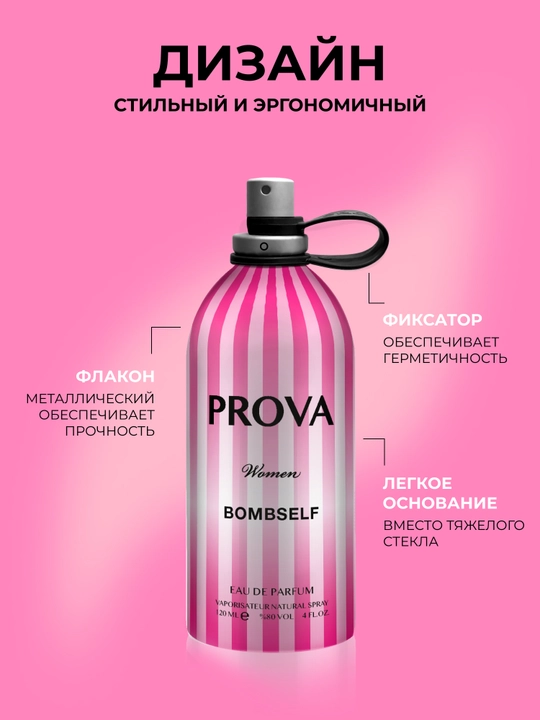 Atir, parfyumeriya suvi Victoria’s Secret Bombshell 120ml
