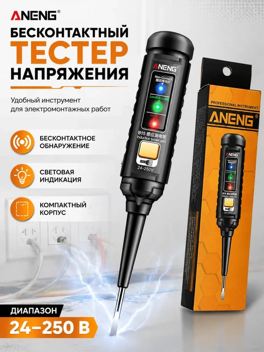ANENG B15 kontaktsiz induksion tester-ruchka - 