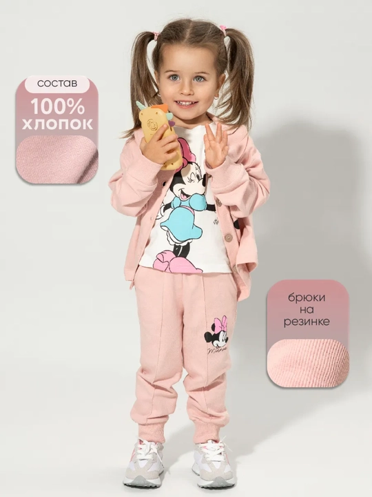 Костюм-тройка для девочки — кофта, футболка и брюки
