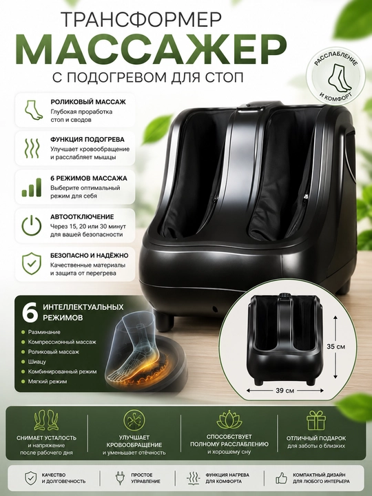Массажер для ног и голеней Renomax AM-520 LUX - 
