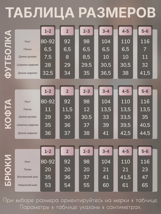 Костюм-тройка для девочки — кофта, футболка и брюки