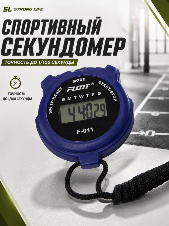 FLOT F-011 elektron sekundomer, 6 xonali LCD displey, budilnik va taqvim funksiyasi bilan - 
