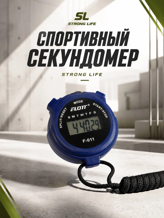 FLOT F-011 elektron sekundomer, 6 xonali LCD displey, budilnik va taqvim funksiyasi bilan