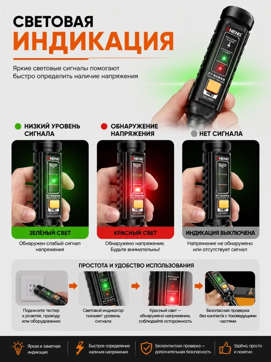 ANENG B15 — бесконтактный индукционный тестер-ручка