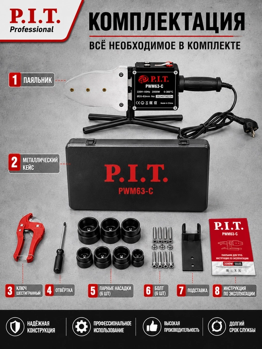 P.I.T. PWM63-C plastik quvurlar uchun elektr dazmol tipidagi payvandlash apparati