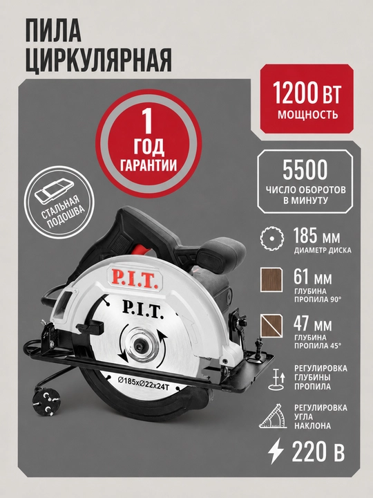 Sirkulyar tarmoq arra P.I.T. PKS185-C4 - 