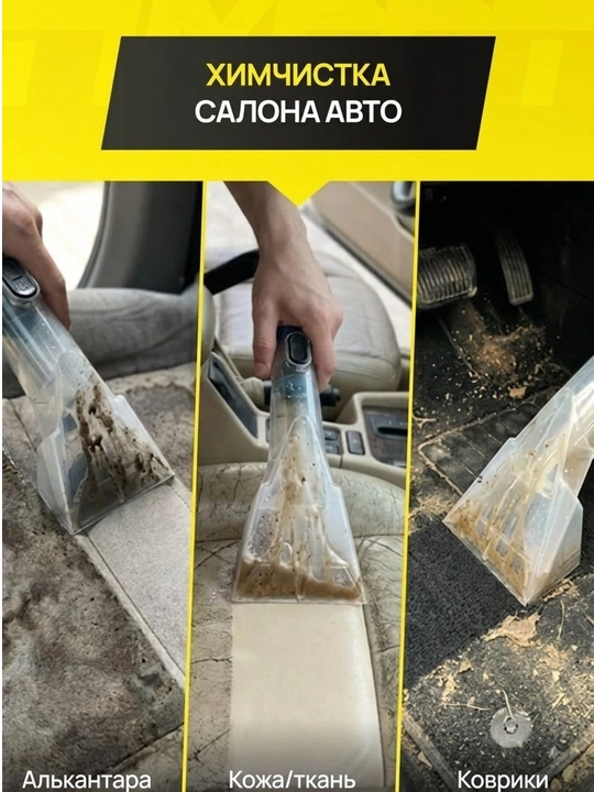 Моющий парной - пылесос 10 насадок, Uakeen с аквафильтром, для сухой и влажной уборки
