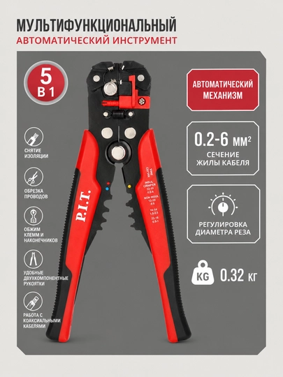 Avtomatik stripper P.I.T. ADVANCE HPLR08-0205 - 