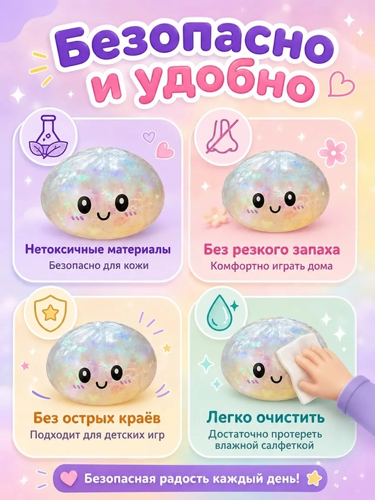 Антистресс сквиши — детские игрушки