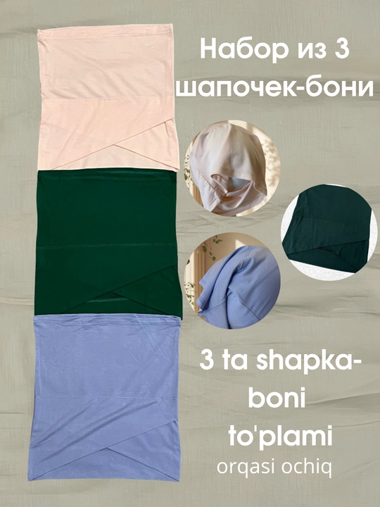 Sharf va ro‘mol ostidagi 3 ta bonnetdan iborat to‘plam, kaliforniya matosidan - 