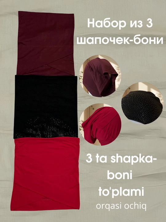 Sharf va ro‘mol ostidagi 3 ta bonnetdan iborat to‘plam, kaliforniya matosidan - 