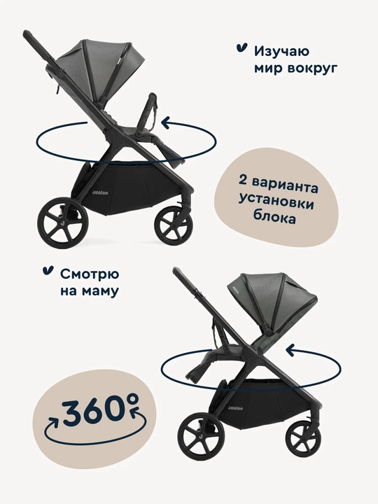 Universal, barcha mavsumlarga mos keladigan Junion Chillibom 2v1 aravachasi