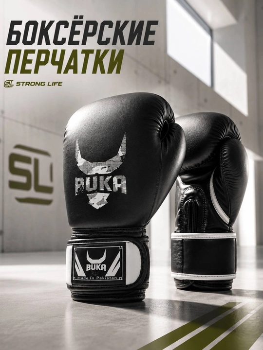 Боксерские перчатки Buka
