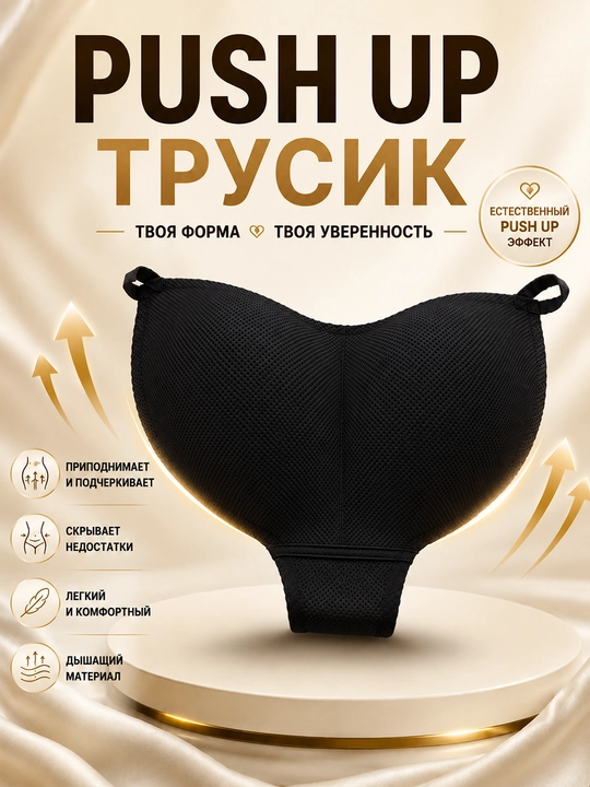 Push-up effektli korreksion trusiklar— qomatni tortuvchi yuqori belli choksiz ichki kiyim - 