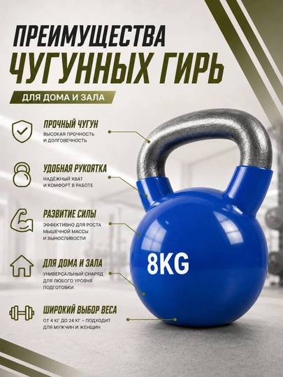 Гири чугунные для дома и зала