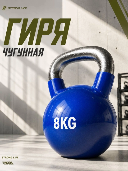 Гири чугунные для дома и зала