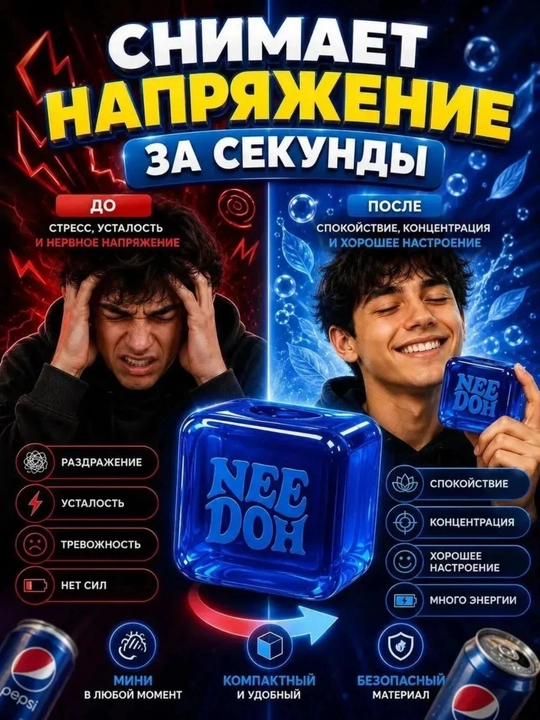 Сквиш антистресс игрушка нидоу масло сквиши мялка для рук антистресс детская
