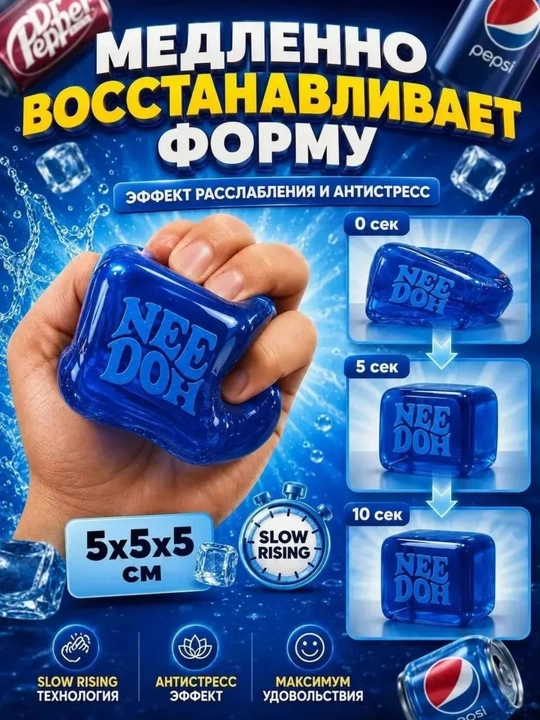 Сквиш антистресс игрушка нидоу масло сквиши мялка для рук антистресс детская