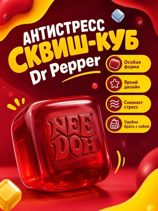 Сквиш антистресс игрушка нидоу масло сквиши мялка для рук антистресс детская