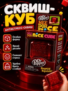 Красный