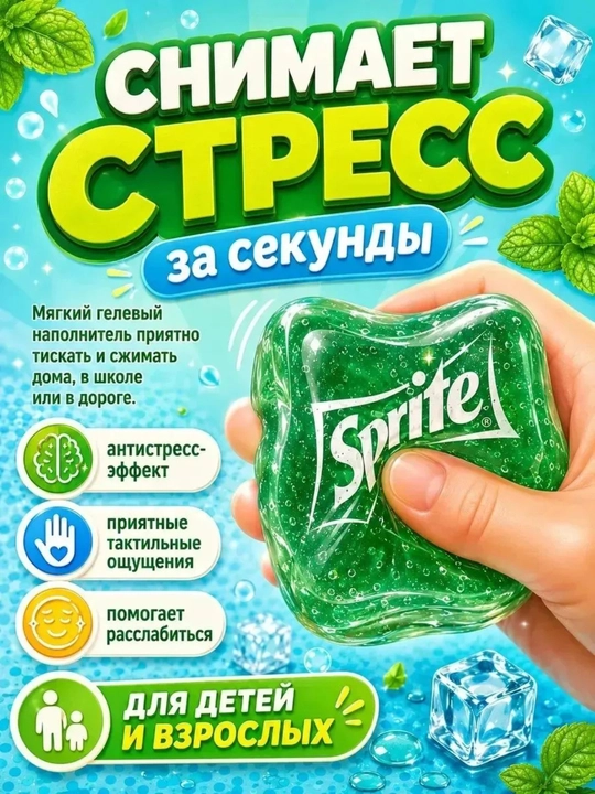 Сквиш антистресс игрушка нидоу масло сквиши мялка для рук антистресс детская