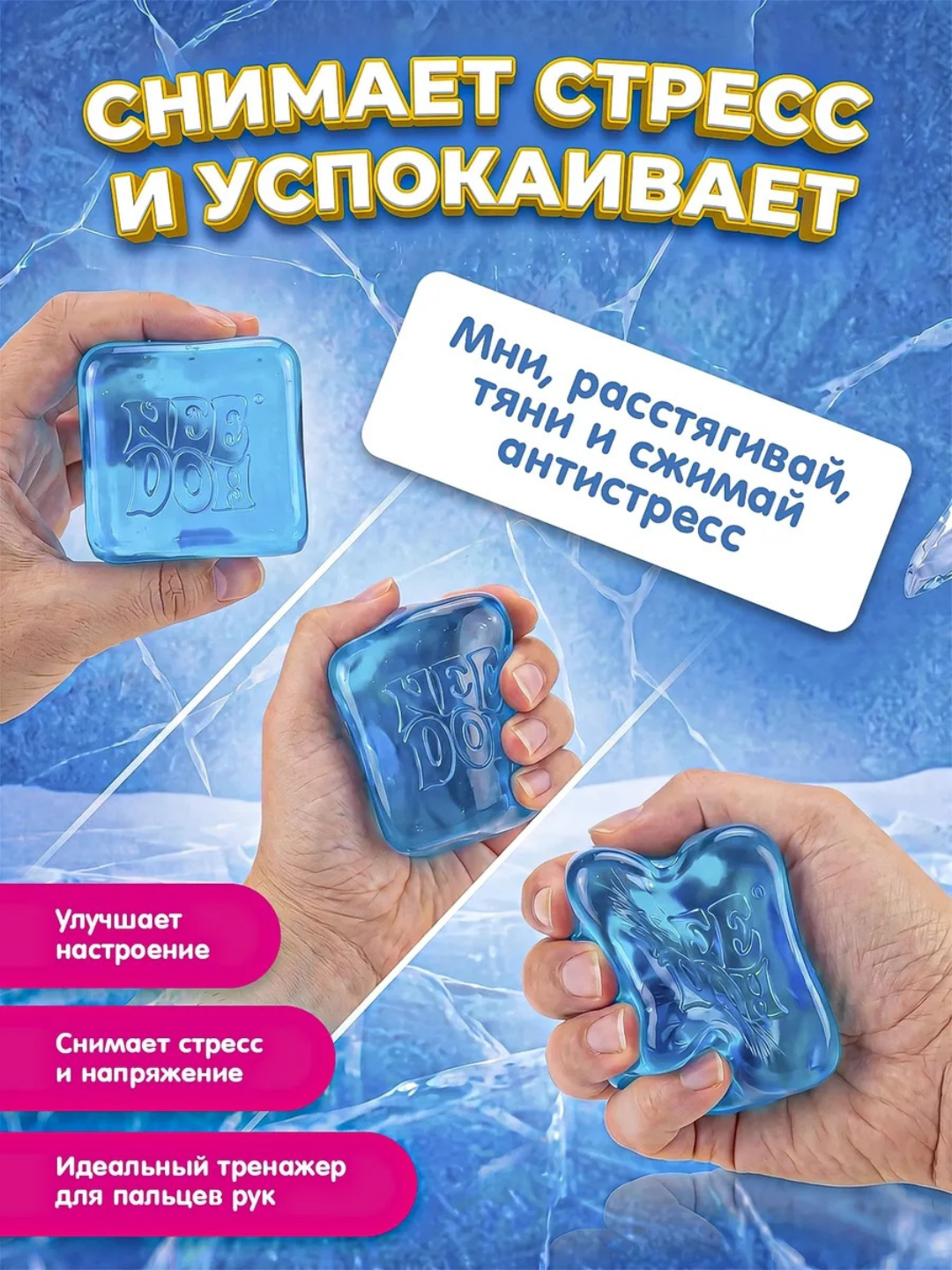 Сквиш антистресс игрушка нидоу масло сквиши мялка для рук антистресс детская